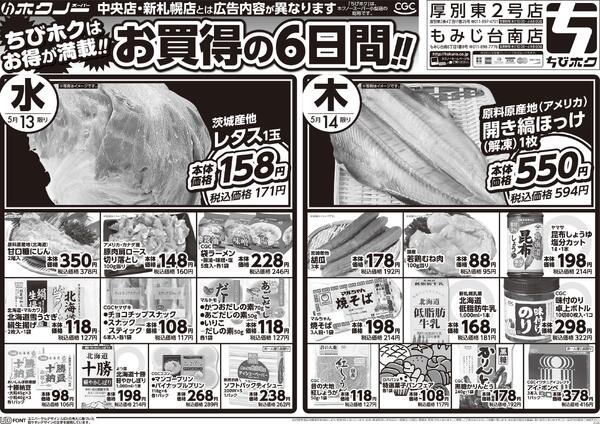 最新チラシnew-2