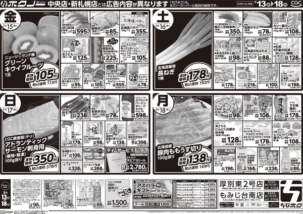 最新チラシnew-1