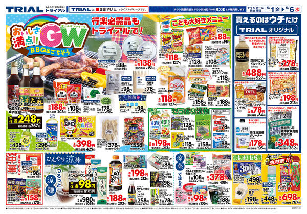 最新チラシnew-2