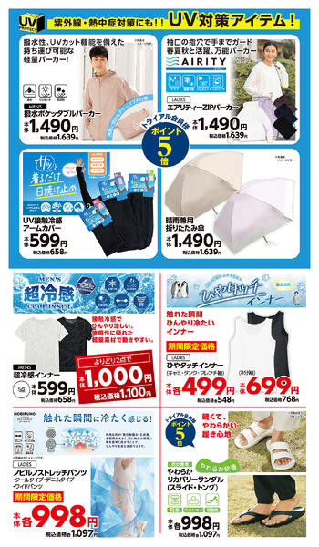 最新チラシnew-2