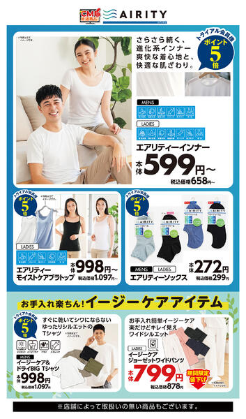 最新チラシ-1