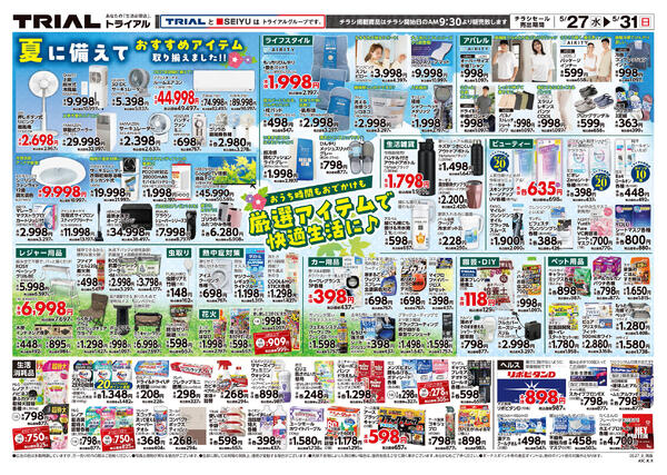 最新チラシnew-2