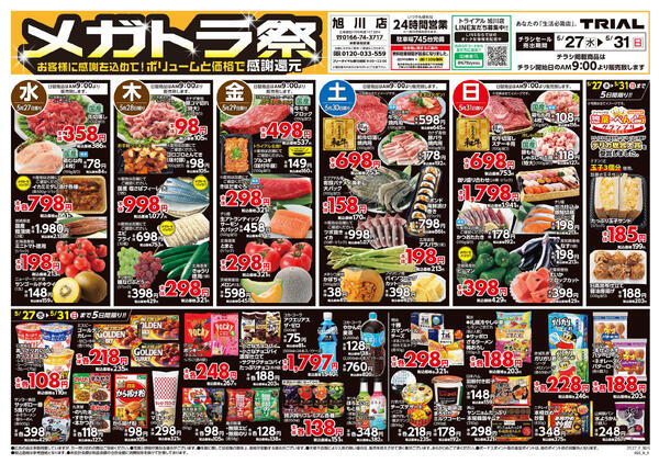 最新チラシnew-1