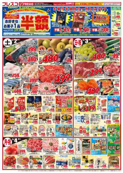 2026年5月1〜4日まで🐮毎週金曜日は牛乳の日🥛new-2