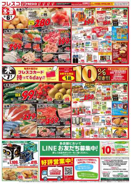 2026年5月5〜7日までオールスタースーパー第1弾開催中！new-2