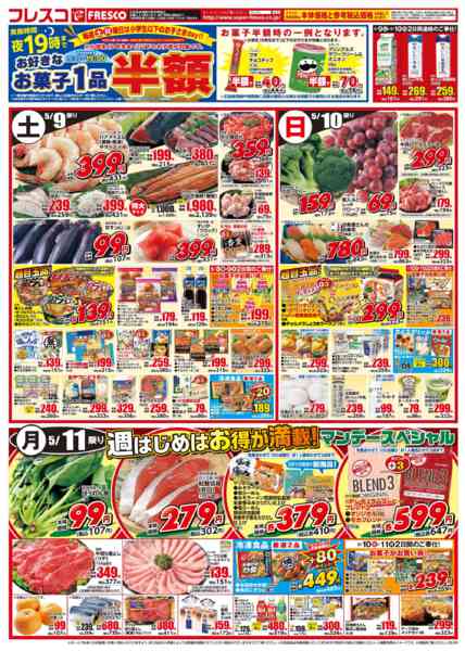 2026年5月8〜10日まで🐮毎週金曜日は牛乳の日🥛new-2