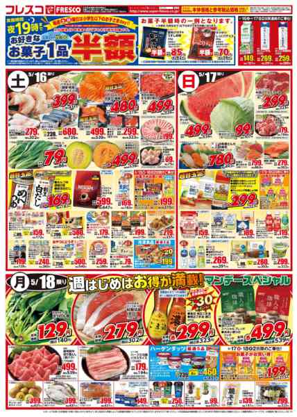 2026年5月15〜18日まで🐮毎週金曜日は牛乳の日🥛new-2