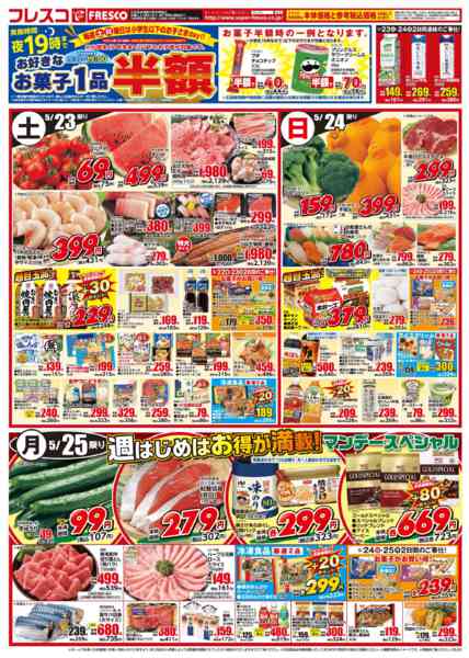 2026年5月22〜25日まで🐮毎週金曜日は牛乳の日🥛new-2