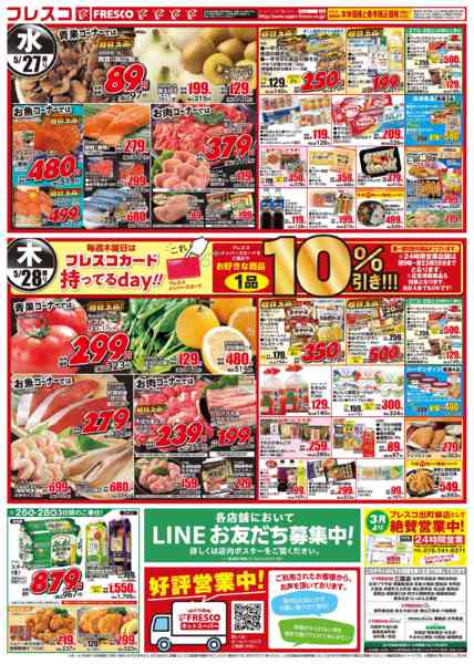 2026年5月26〜28日まで月に一度の特別な大総力祭開催中！！new-2