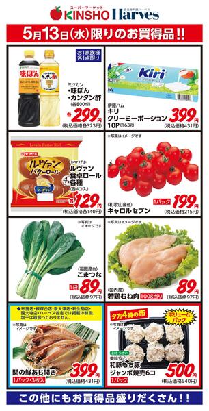 5/13限りのお買得品！new-1