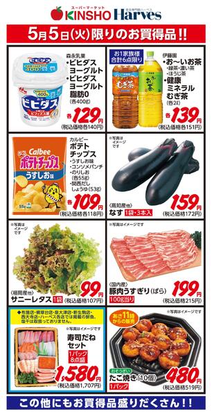 5/5限りのお買得品！new-1