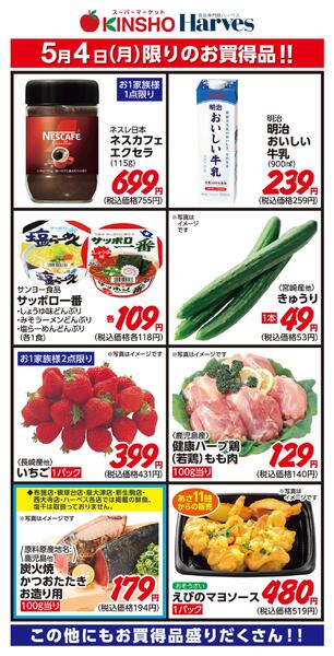5/4限りのお買得品！new-1