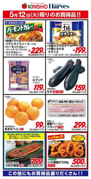 5/12限りのお買得品！new-1