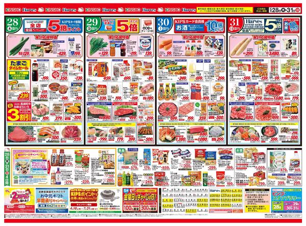 5/28号　さっぱり味わう初夏の味覚new-2