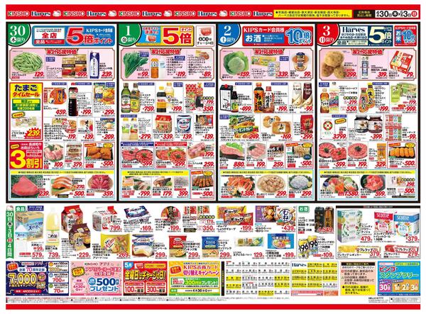 4/30号　みんなで楽しくBBQ-2