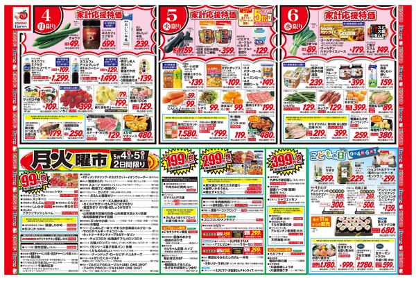 5/4号　月火曜市new-1