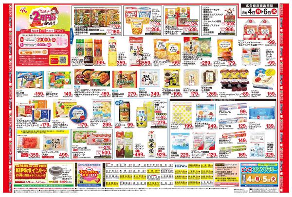 5/4号　月火曜市new-2