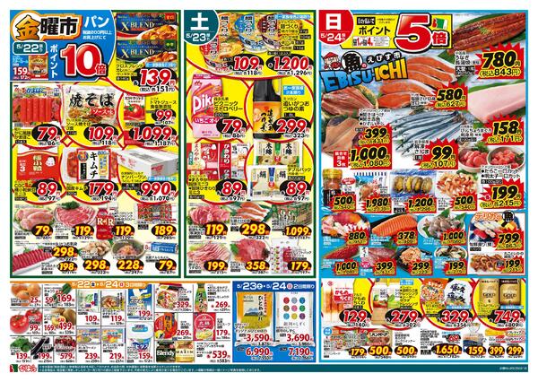 最新チラシ-1