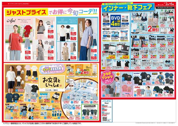 0502号_12026/05/02～2026/05/06new-2