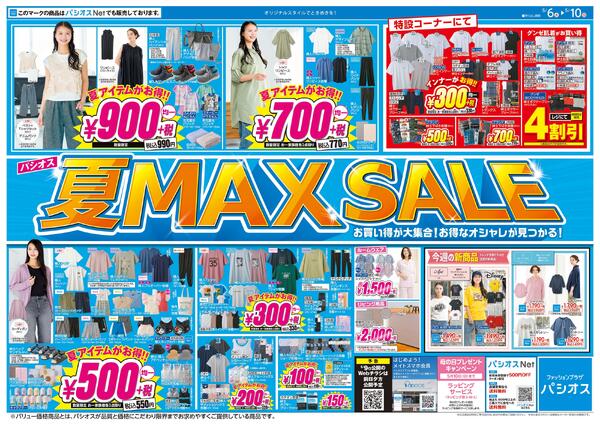 0506号_12026/05/06～2026/05/10new-1