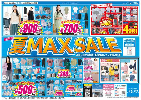 0506号_12026/05/06～2026/05/10-1