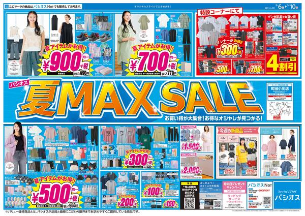0506号_12026/05/06～2026/05/10-1