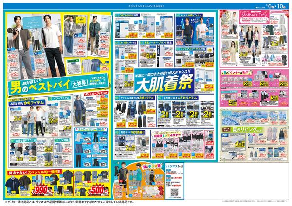 0506号_12026/05/06～2026/05/10new-2