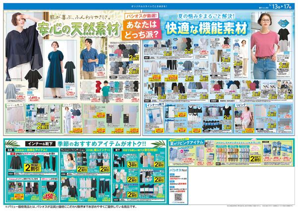 0513号_12026/05/13～2026/05/17new-2