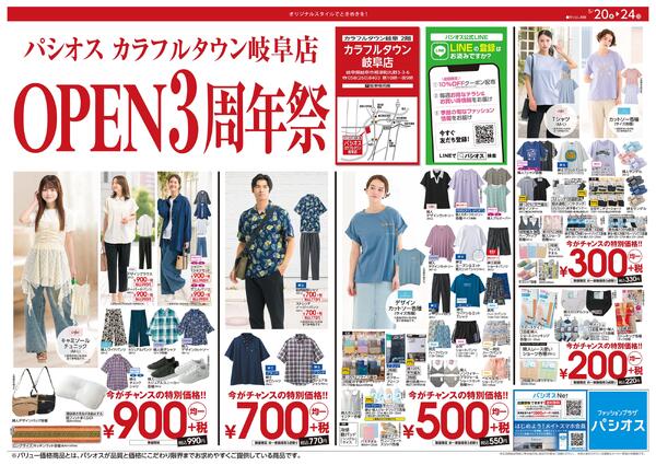 0520号_12026/05/20～2026/05/24new-1