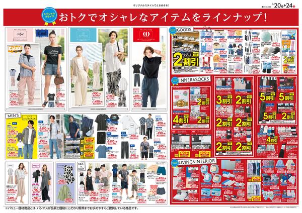 0520号_12026/05/20～2026/05/24new-2