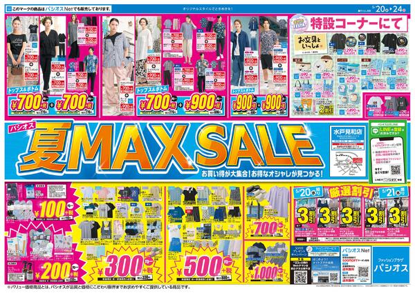 0520号_12026/05/20～2026/05/24new-1