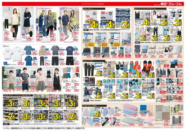 0520号OPEN_12026/05/20～2026/05/24-2