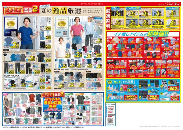 0527号_12026/05/27～2026/05/31new-2