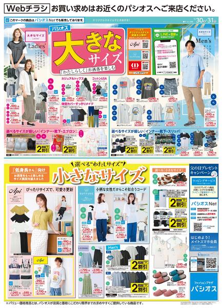 0530号WEB_12026/05/30～2026/05/31new-1