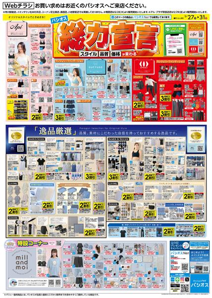 0527号WEB_12026/05/27～2026/05/31new-1