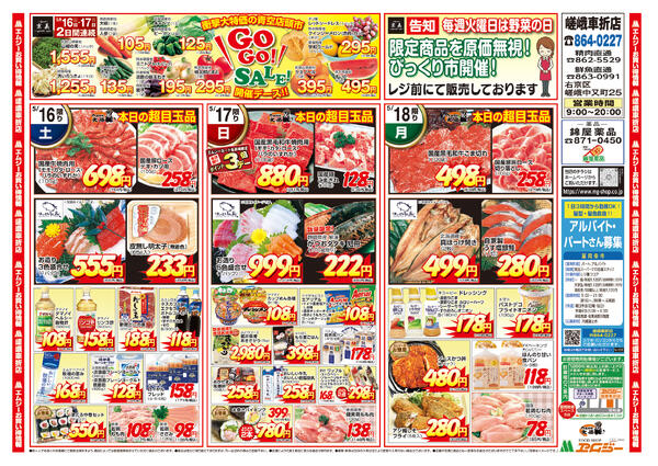 5月16日（土）～5月18日（月）new-4