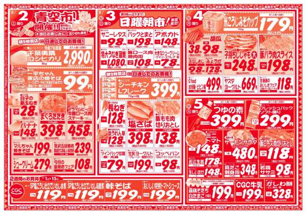 2026年5月2〜5日までGWのごちそう-2