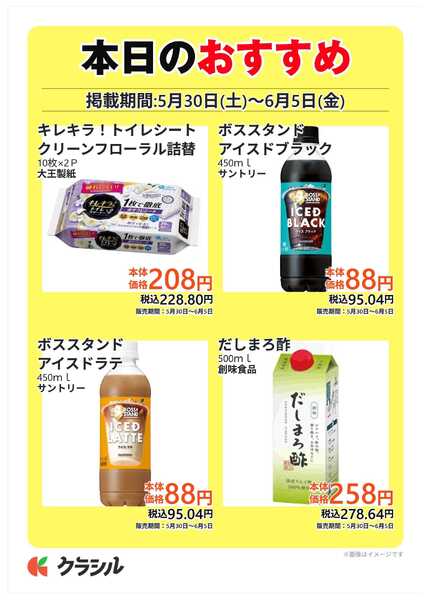 コノミヤ 本日のおすすめnew-2