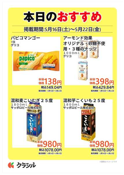 コノミヤ 本日のおすすめnew-2