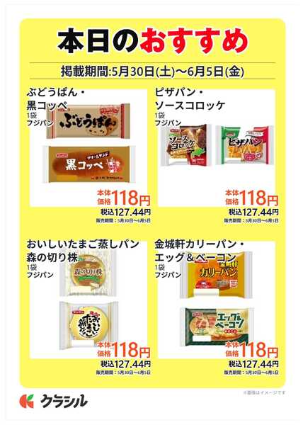 コノミヤ 本日のおすすめnew-4