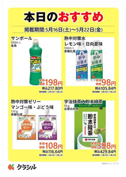 コノミヤ 本日のおすすめnew-3