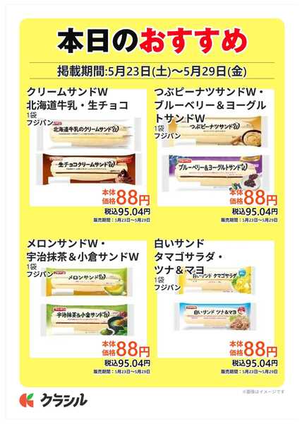コノミヤ 本日のおすすめ-4