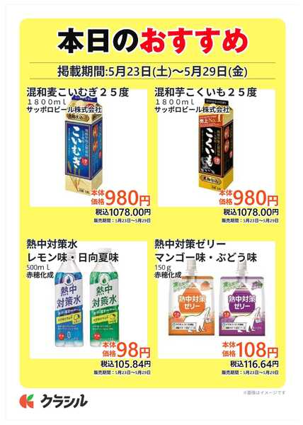 コノミヤ 本日のおすすめ-3