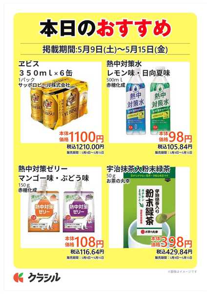 コノミヤ 本日のおすすめnew-2