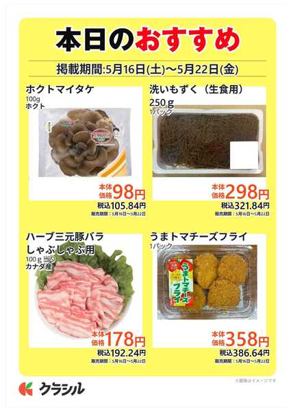 コノミヤ 本日のおすすめnew-4