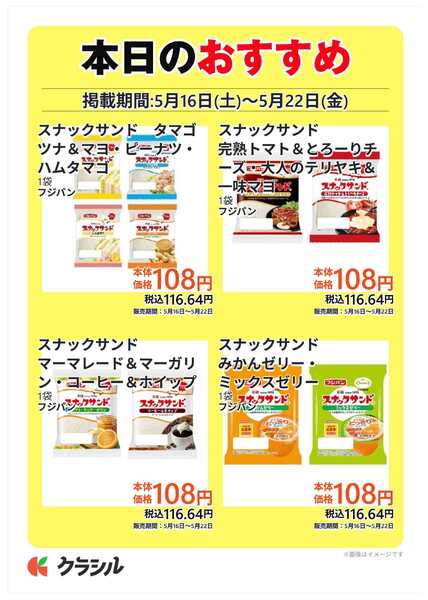 コノミヤ 本日のおすすめnew-1