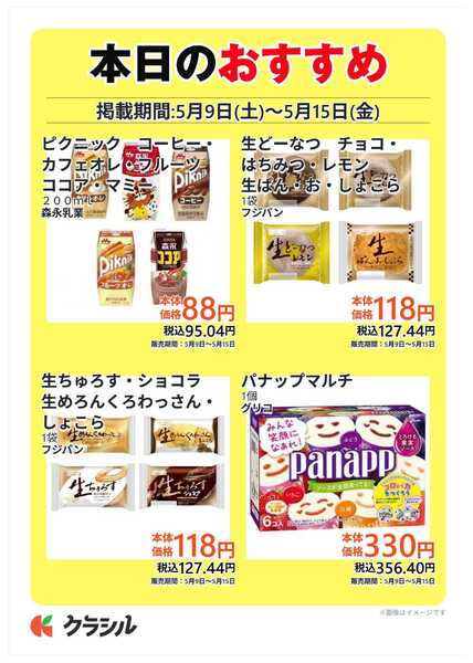 コノミヤ 本日のおすすめnew-3