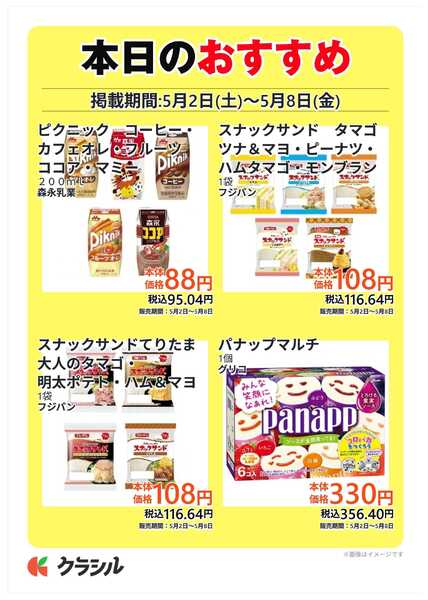 コノミヤ 本日のおすすめ-2