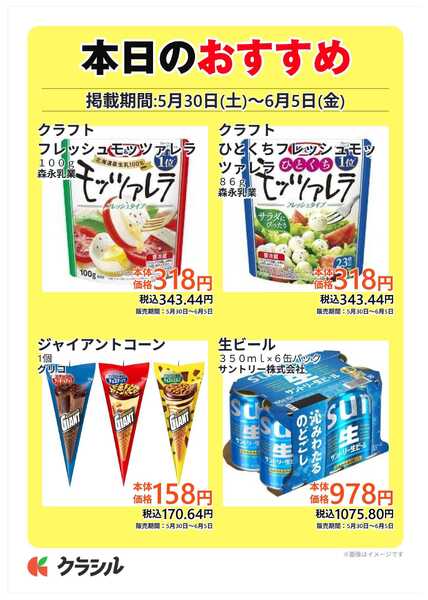 コノミヤ 本日のおすすめnew-3