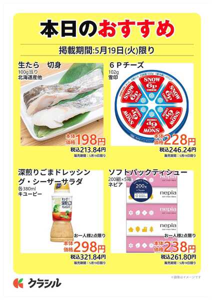 コノミヤ 本日のおすすめnew-1